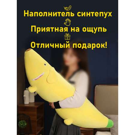Мягкая игрушка подушка Territory Банановая собака 100 см.