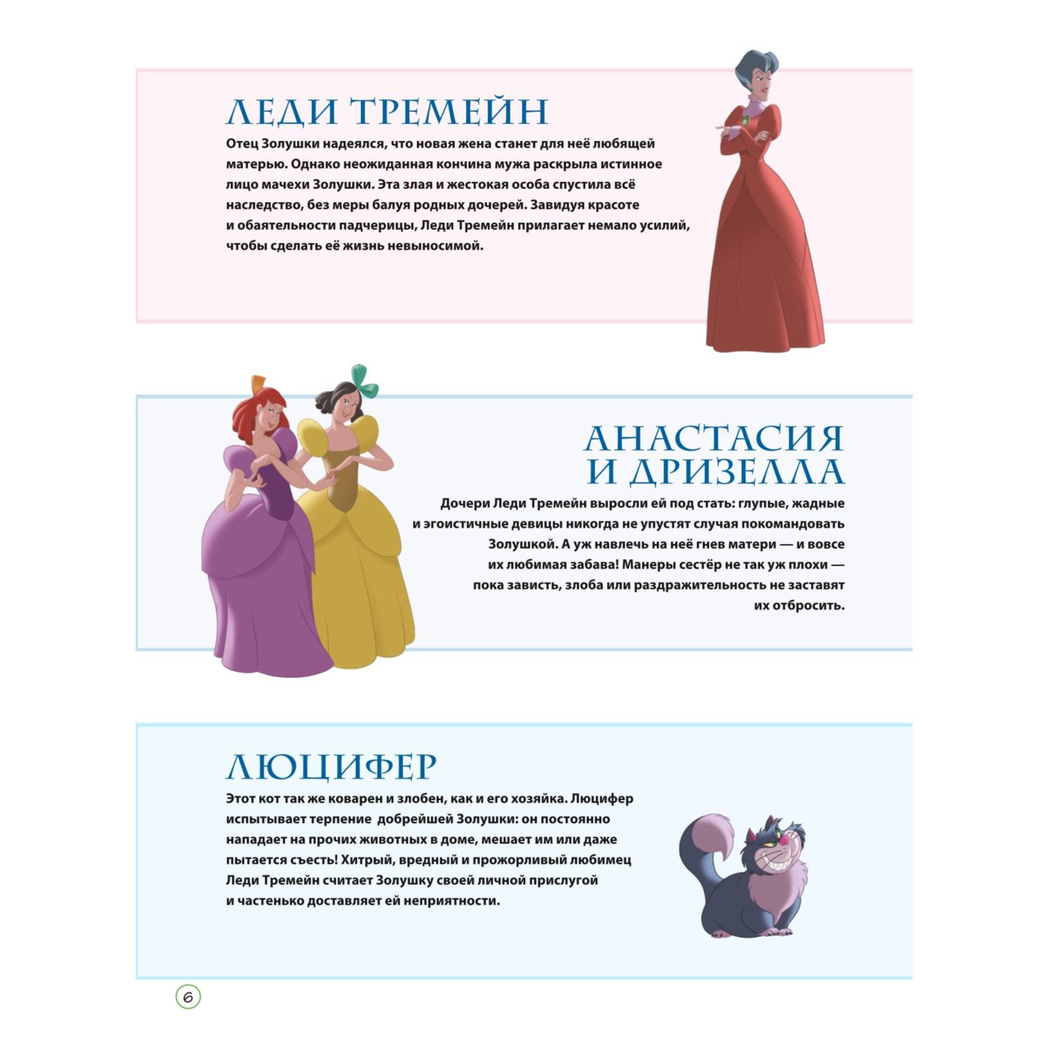 Книга Золушка Графический роман - фото 6