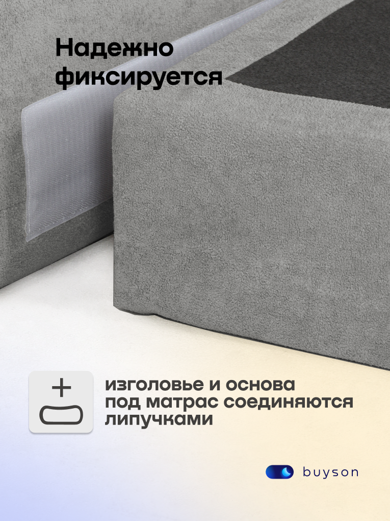 Бескаркасная кровать без матраса buyson БайБест 160х200 см, серая - фото 7