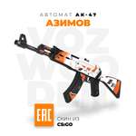 Автомат VozWooden