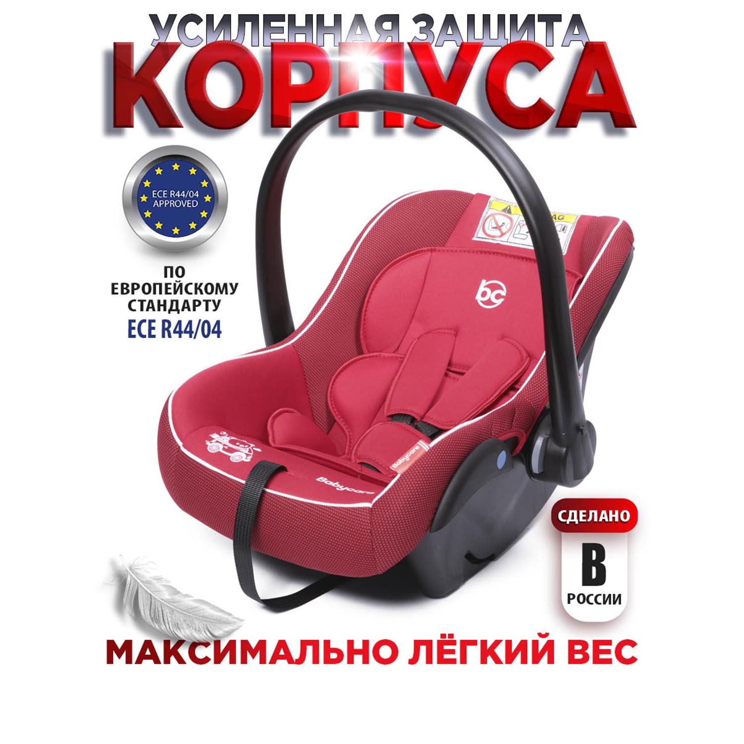 Автокресло BabyCare Lora Красный 0 (0 -13 кг) красный - фото 3