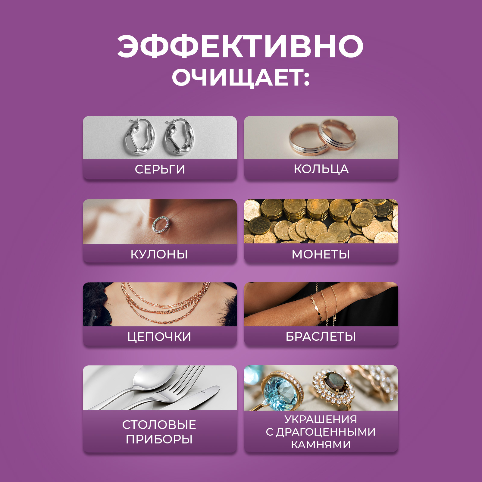 Средство для чистки украшений Ou!borka из золота и серебра 100 мл - фото 4