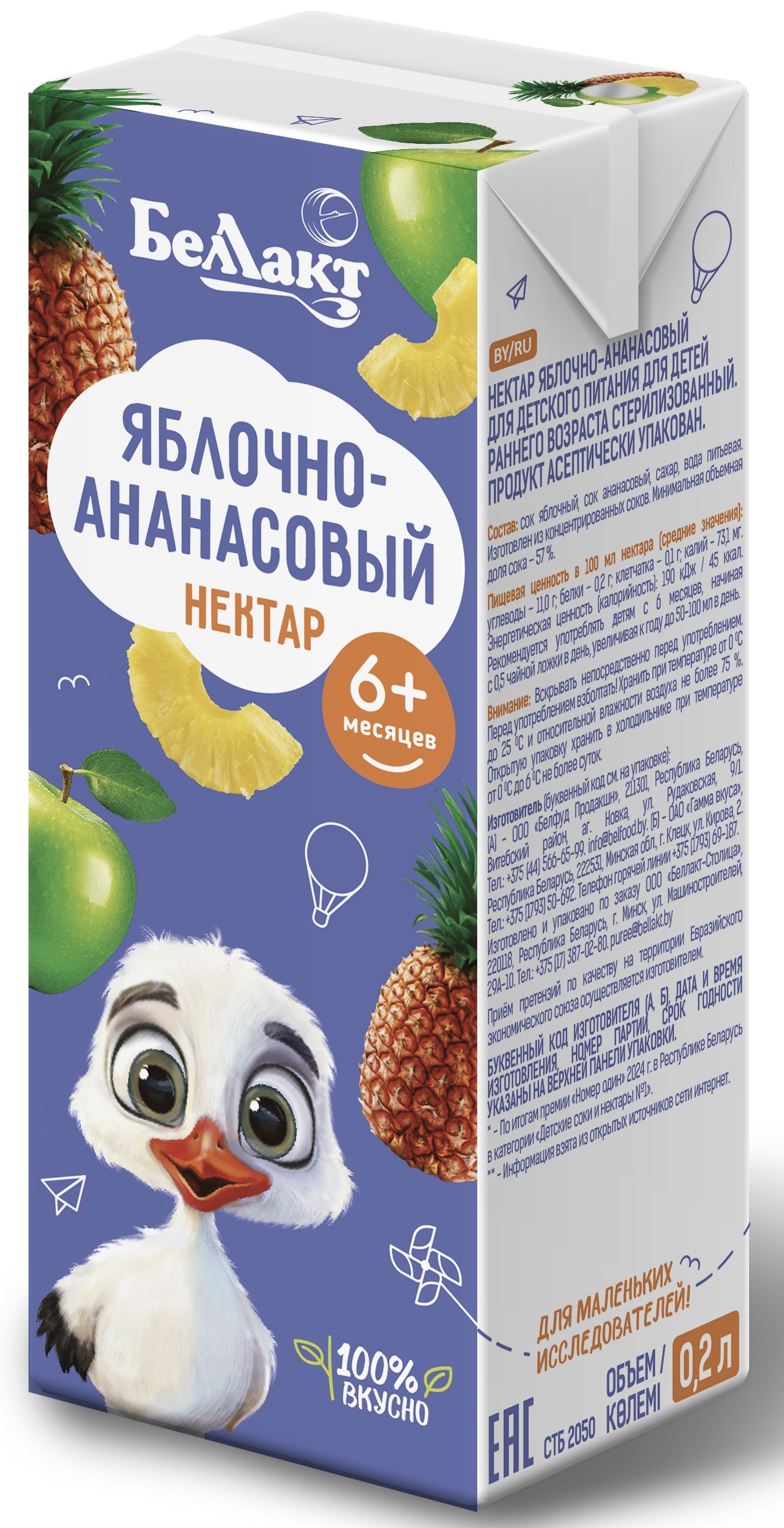 Нектар Беллакт Яблоко-Ананас с 6 мес 0.2 л - фото 1