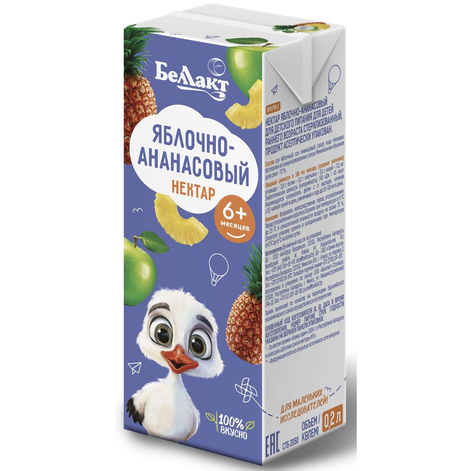 Нектар Беллакт яблочно-ананасовый 200г с 6месяцев - фото 1