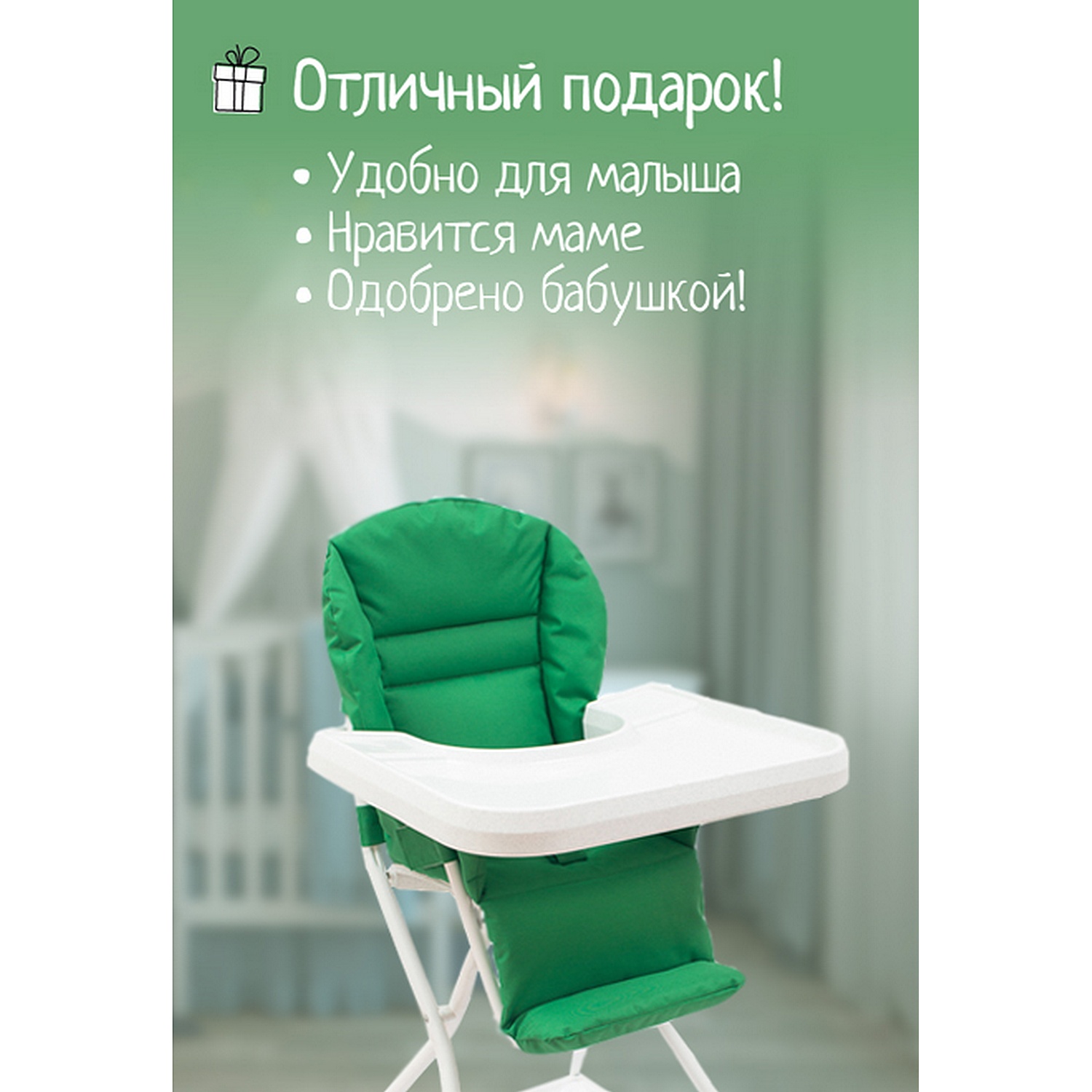Стульчик для кормления InHome классический - фото 8