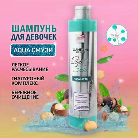 Шампунь LUKKY 250 мл