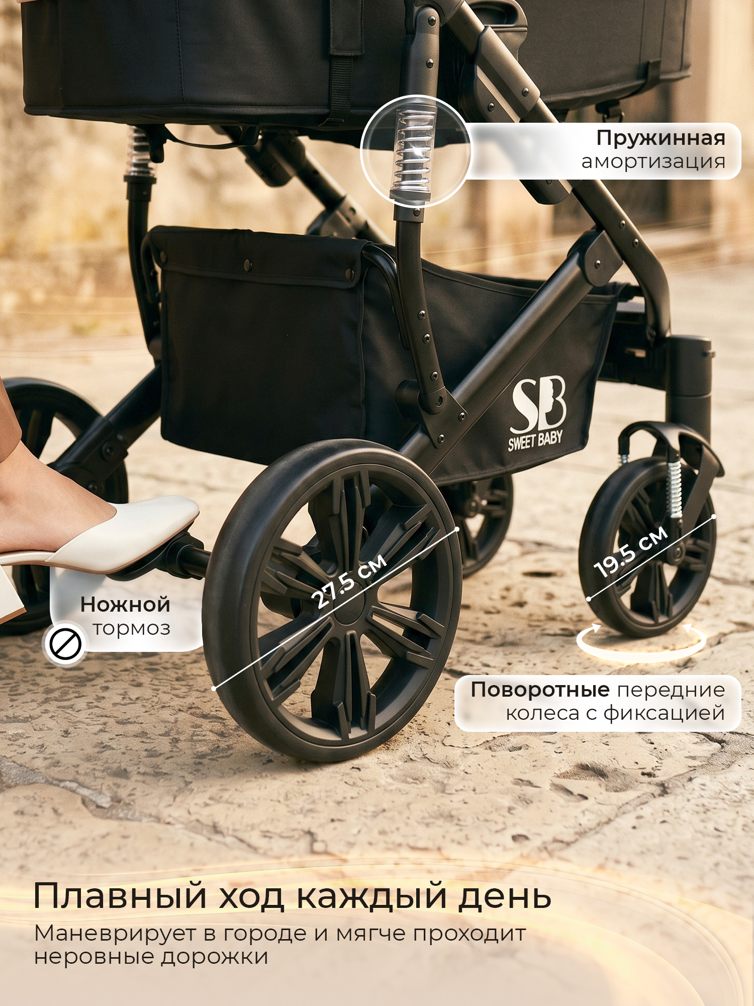 Коляска 3в1 Sweet Baby Comfort Black Black черный - фото 3