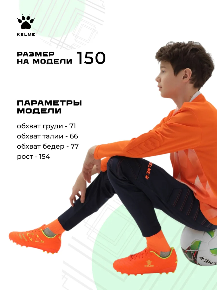 Брюки вратарские KELME K15Z408LC-422 - фото 9