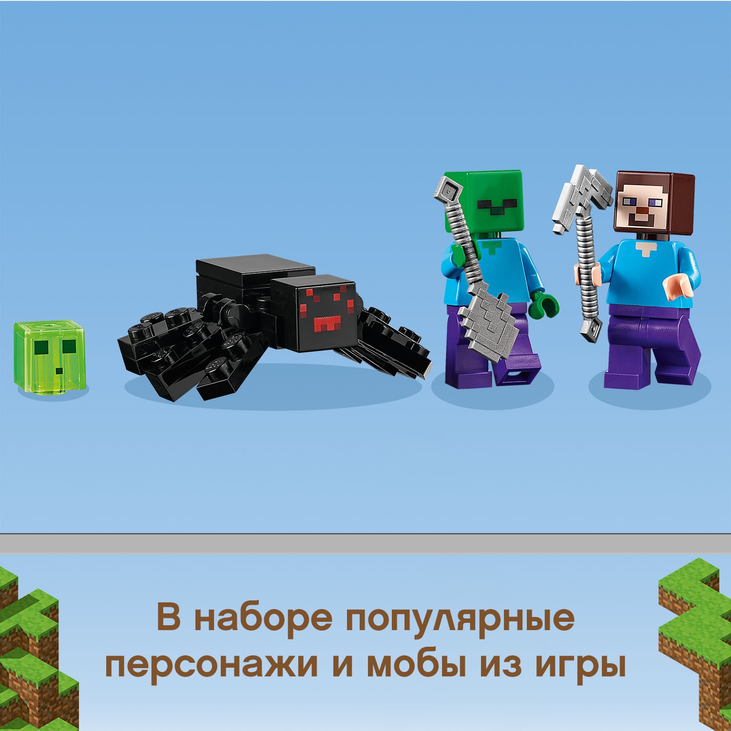 Конструктор LEGO Minecraft Заброшенная шахта - фото 7