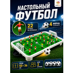 Настольная игра TrendToys футбол