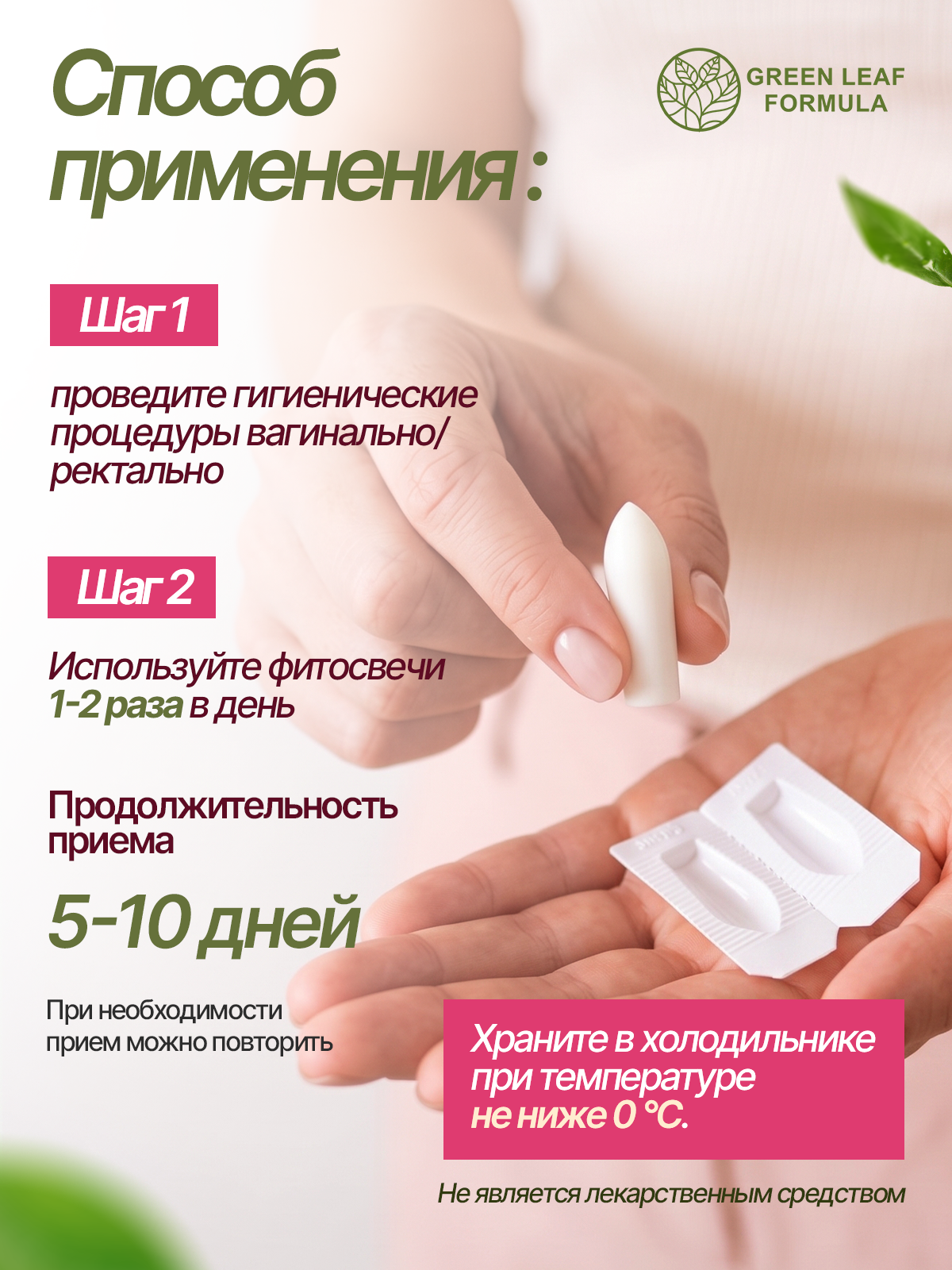 Фитосвечи вагинальные для женщин Green Leaf Formula с бобровой маткой экстракты растений масла от воспалений 10 суппозиториев - фото 7