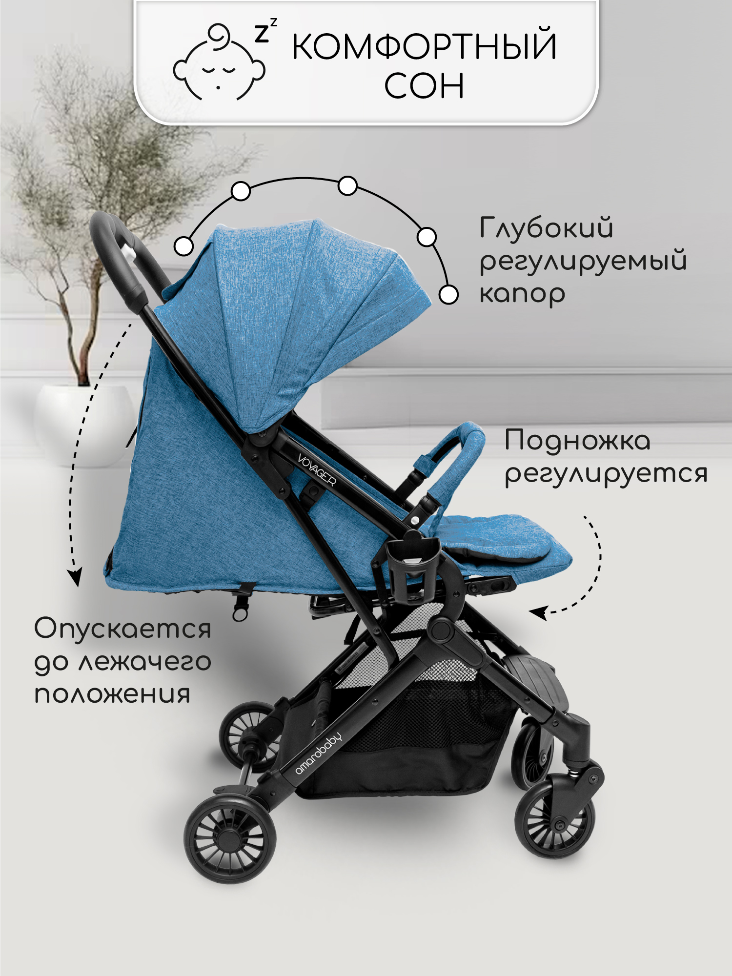 Коляска прогулочная Amarobaby Voyager синий - фото 3