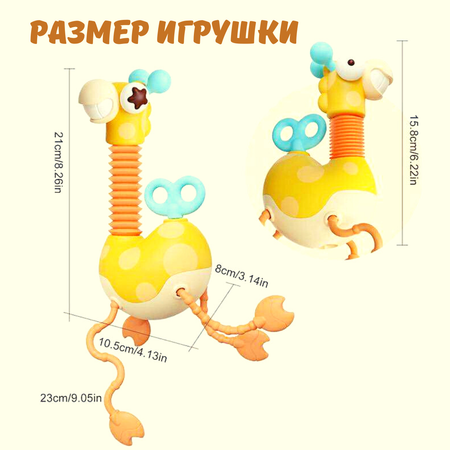 Игрушка BOSSTOYS развивающий центр Жираф тянучка