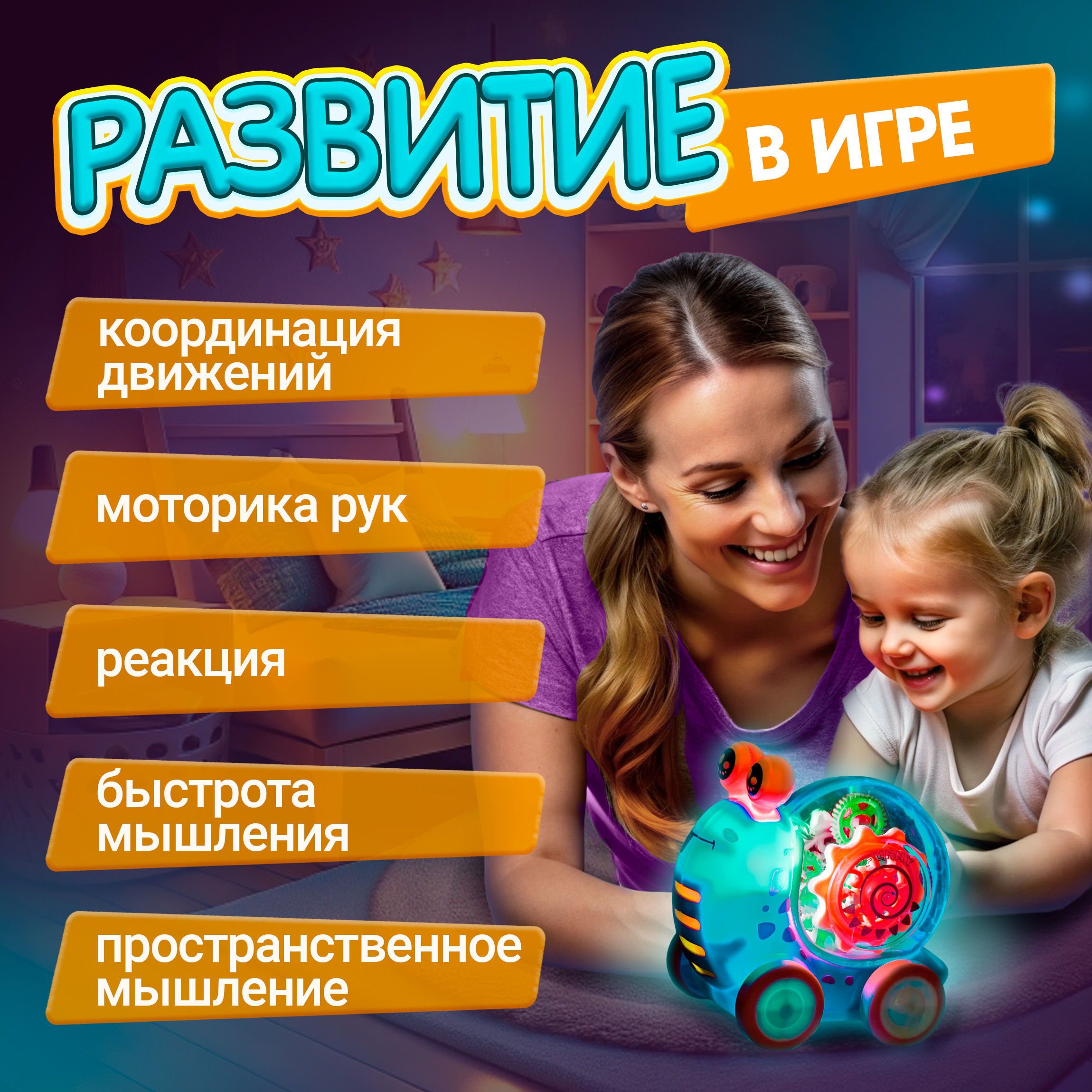 Игрушка 1TOY каталка Улитка - фото 6
