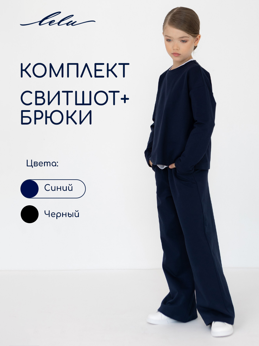 Свитшот и брюки LELUkids LT0401_синий - фото 2