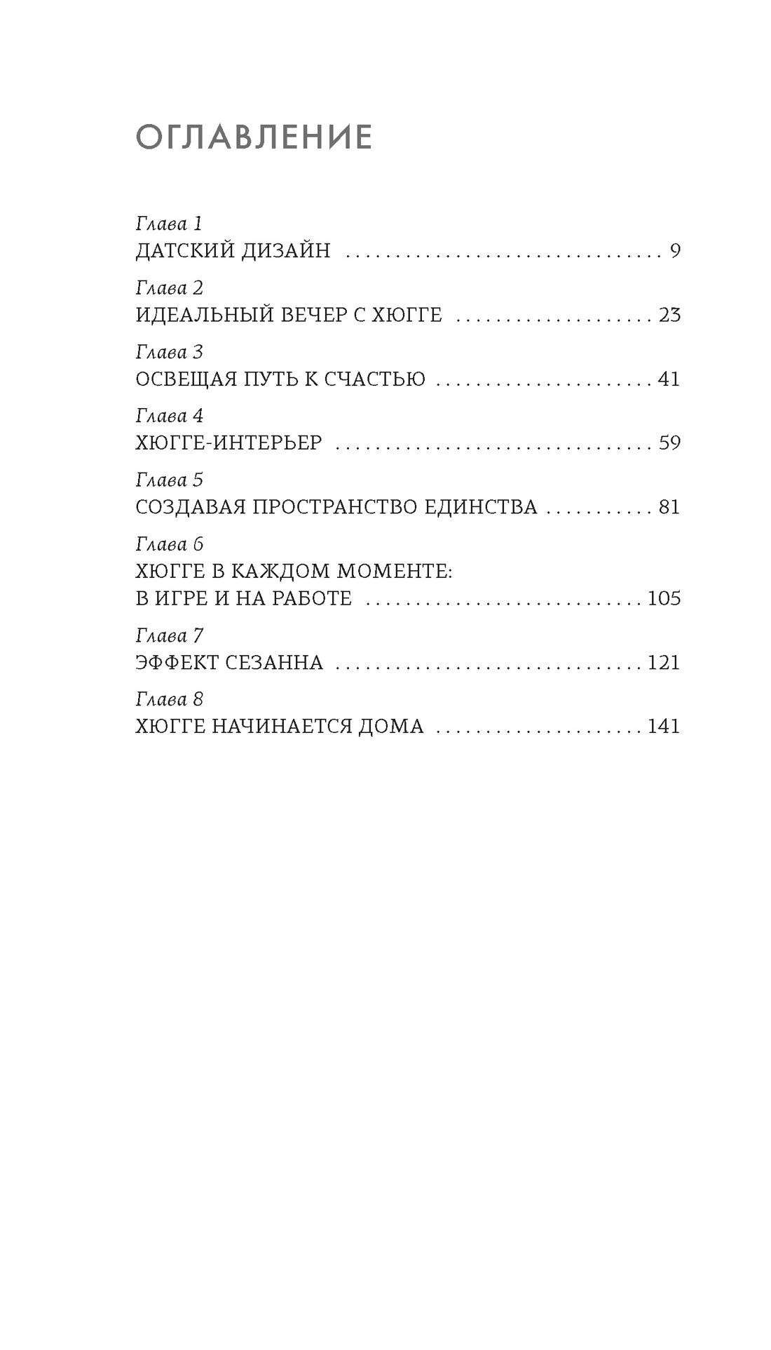 Книга КОЛИБРИ Коллекция «За 60 минут»/Hygge дома - фото 4