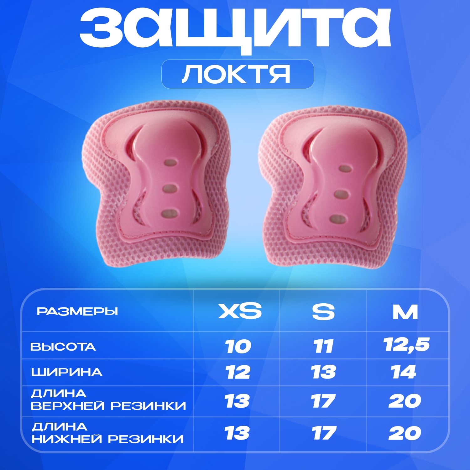 Перчатки, наколенники, налокотники RGX XS - фото 5
