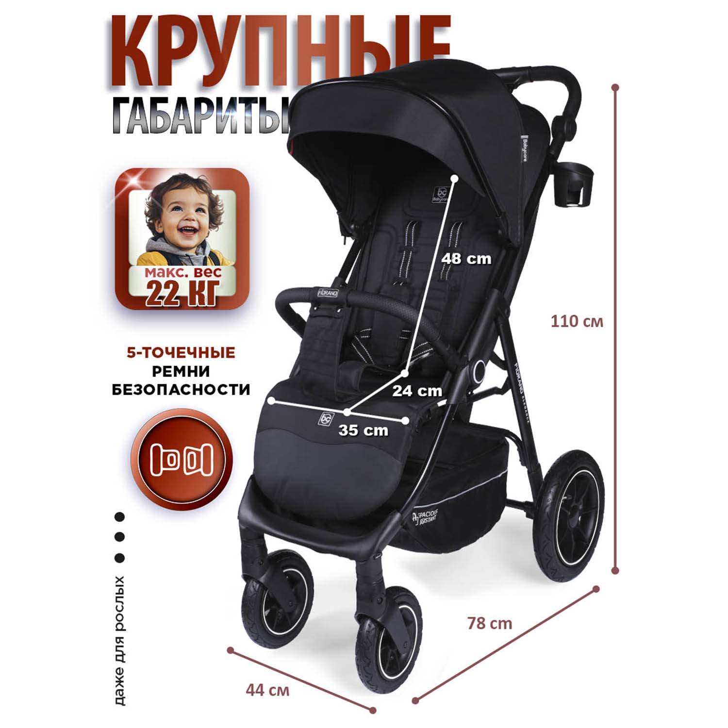 Коляска прогулочная BabyCare Fiorano - фото 12