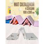 Мат Perfetto Sport № 5 (200х100х10 см) складной серый