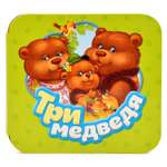 Книга Росмэн Три медведя Гармошки