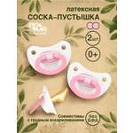 Пустышка Пома латекс ортодонтическая от 0 мес. 2 шт.