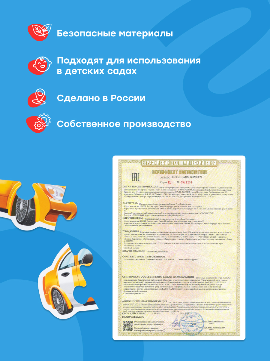 Пазл Харди Гарди Транспорт городской классический - фото 6