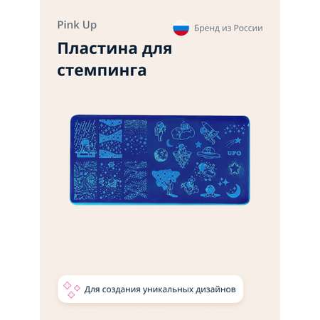 Трафарет Pink Up
