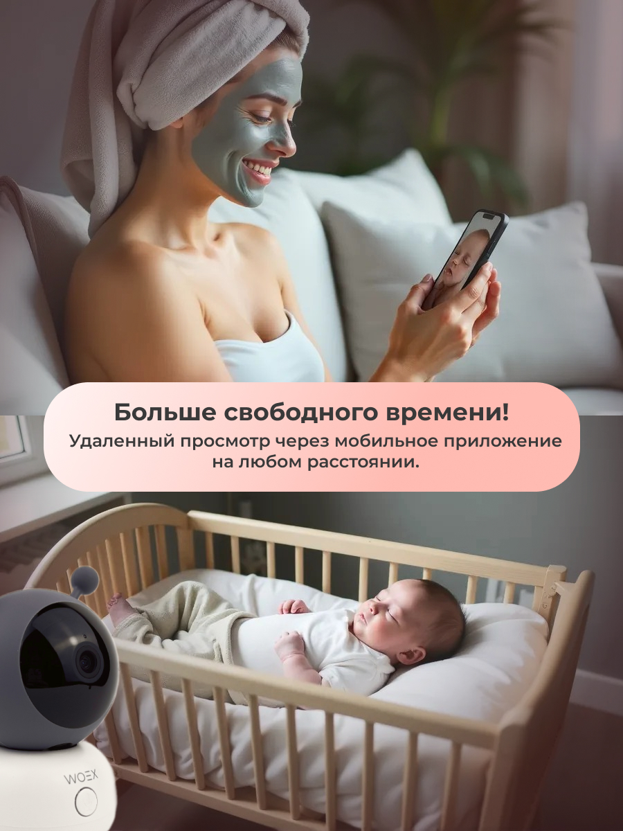 Видеоняня WOEX - фото 2