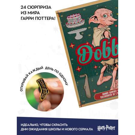 Адвент-календарь Harry Potter Эльф Добби 2025