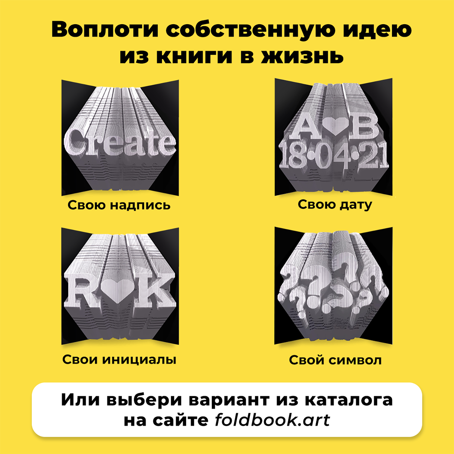Конструктор Foldbook.art 3D бумажный в виде книги 80008 80008 - фото 4