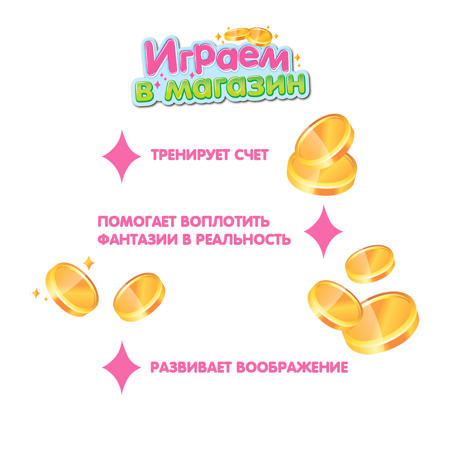 Игровой набор Bondibon касса - фото 10