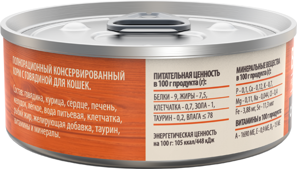 Корм полнорационный Brunch для кошек влажный Brunch с говядиной 100г - фото 2