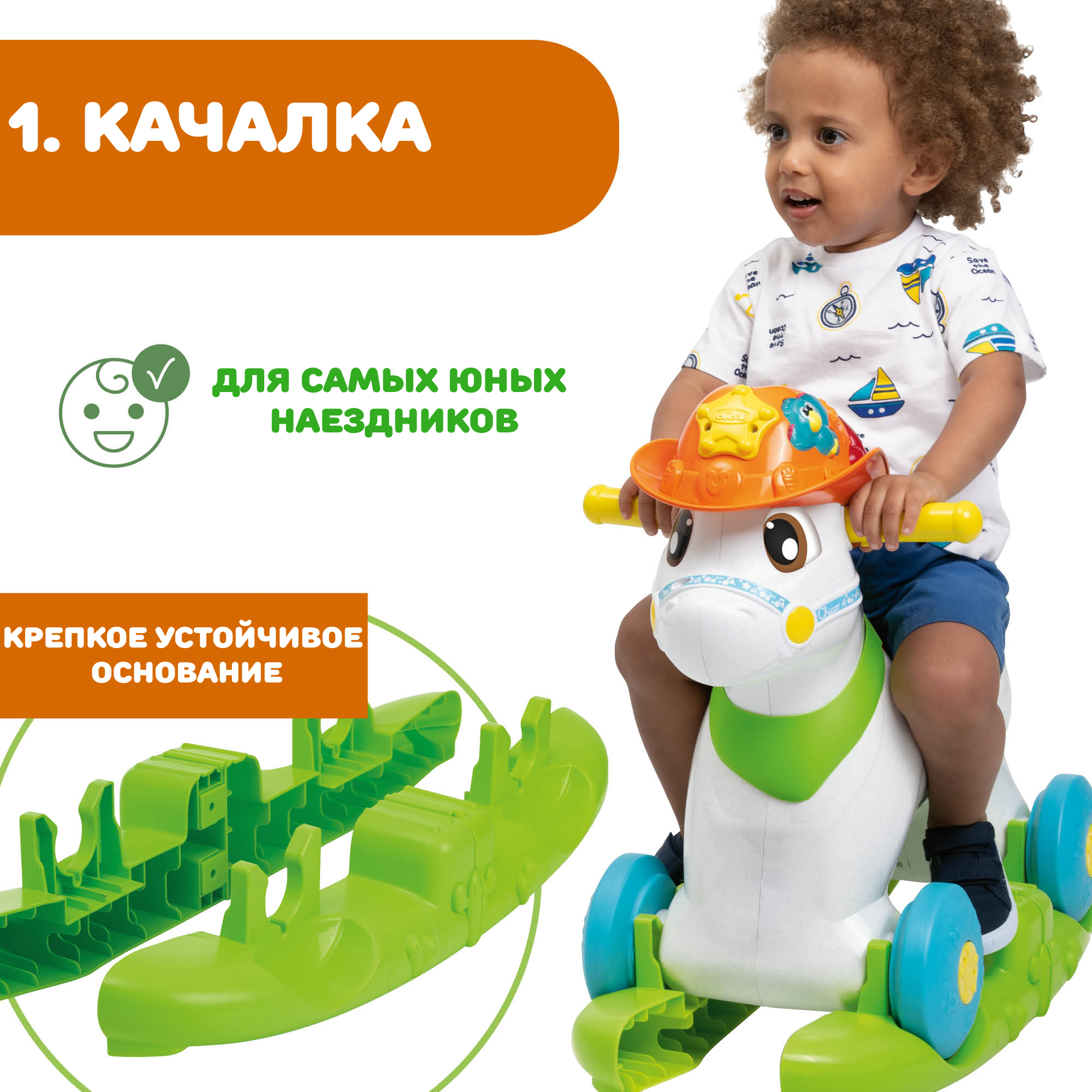 Игрушка-каталка Chicco говорящая «Лошадка Baby Rodeo» 12м+ - фото 2