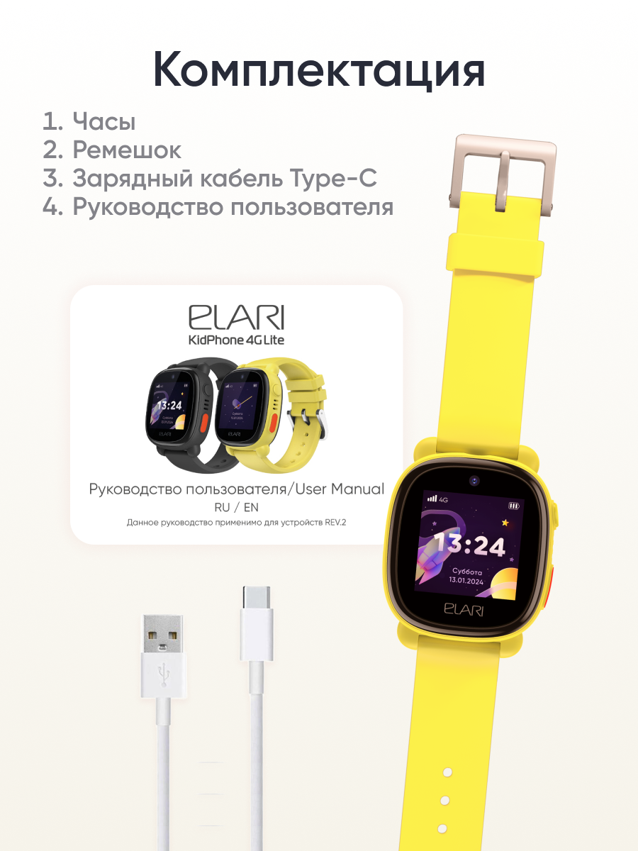 Детские часы-телефон ELARI 4G Lite - фото 9