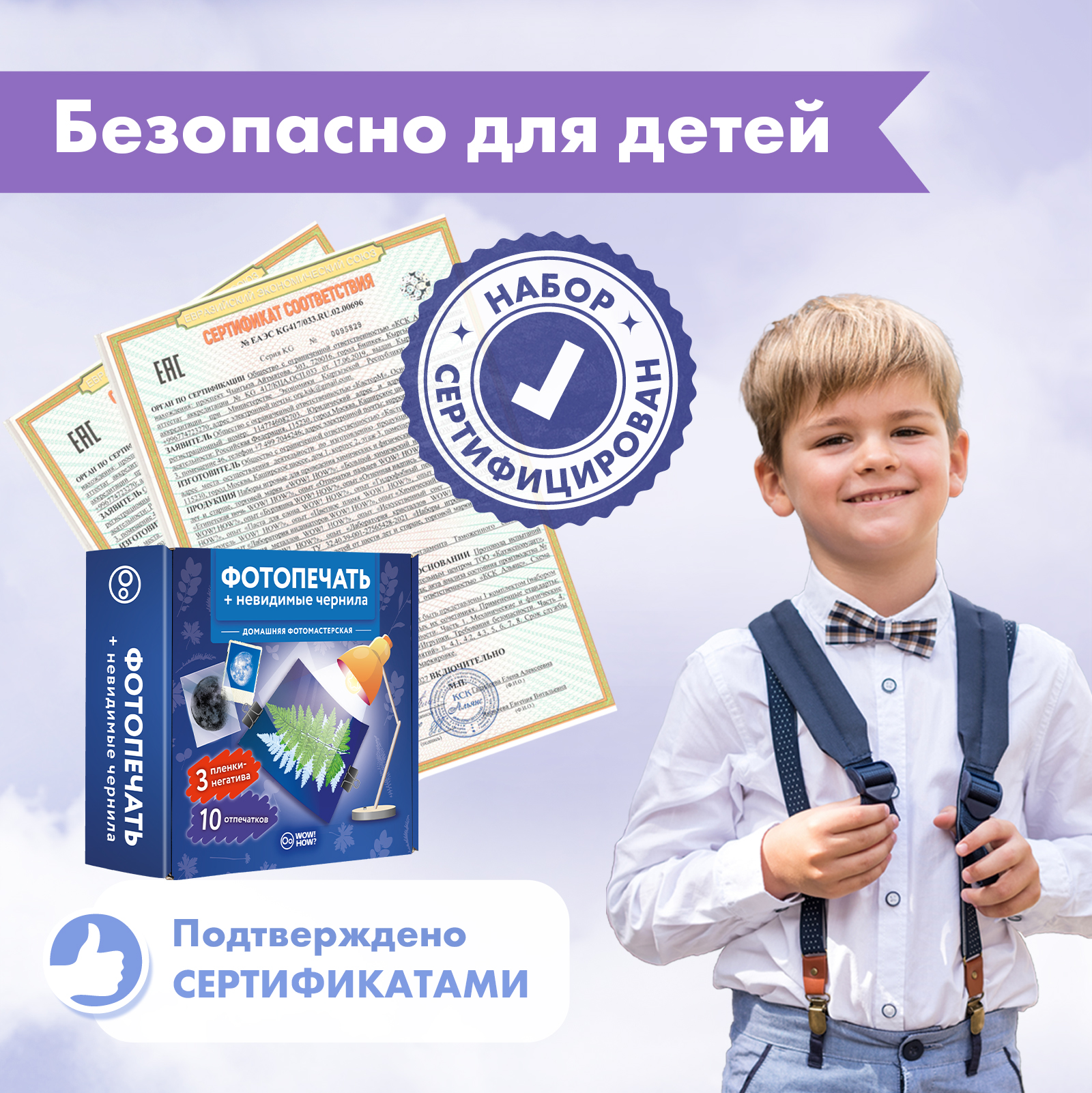 Набор для опытов WOW! HOW? Фотопечать - фото 9