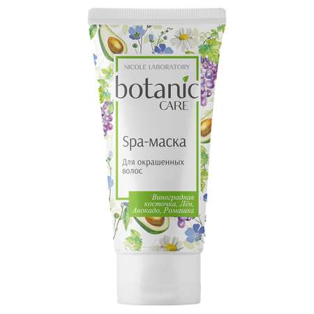 Маска Botanic CARE 150 мл