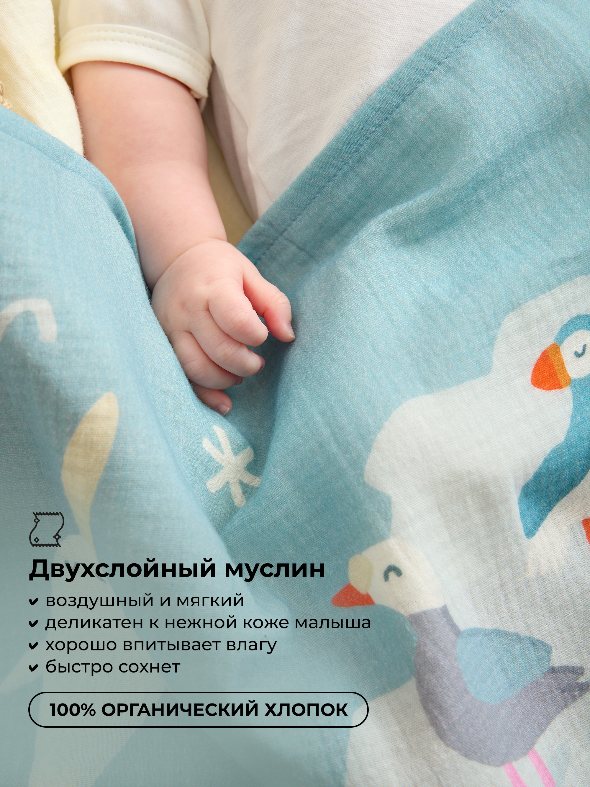 Пелёнка BUBA KIDS Северо-Запад муслин 115х115 см 1 шт. - фото 5