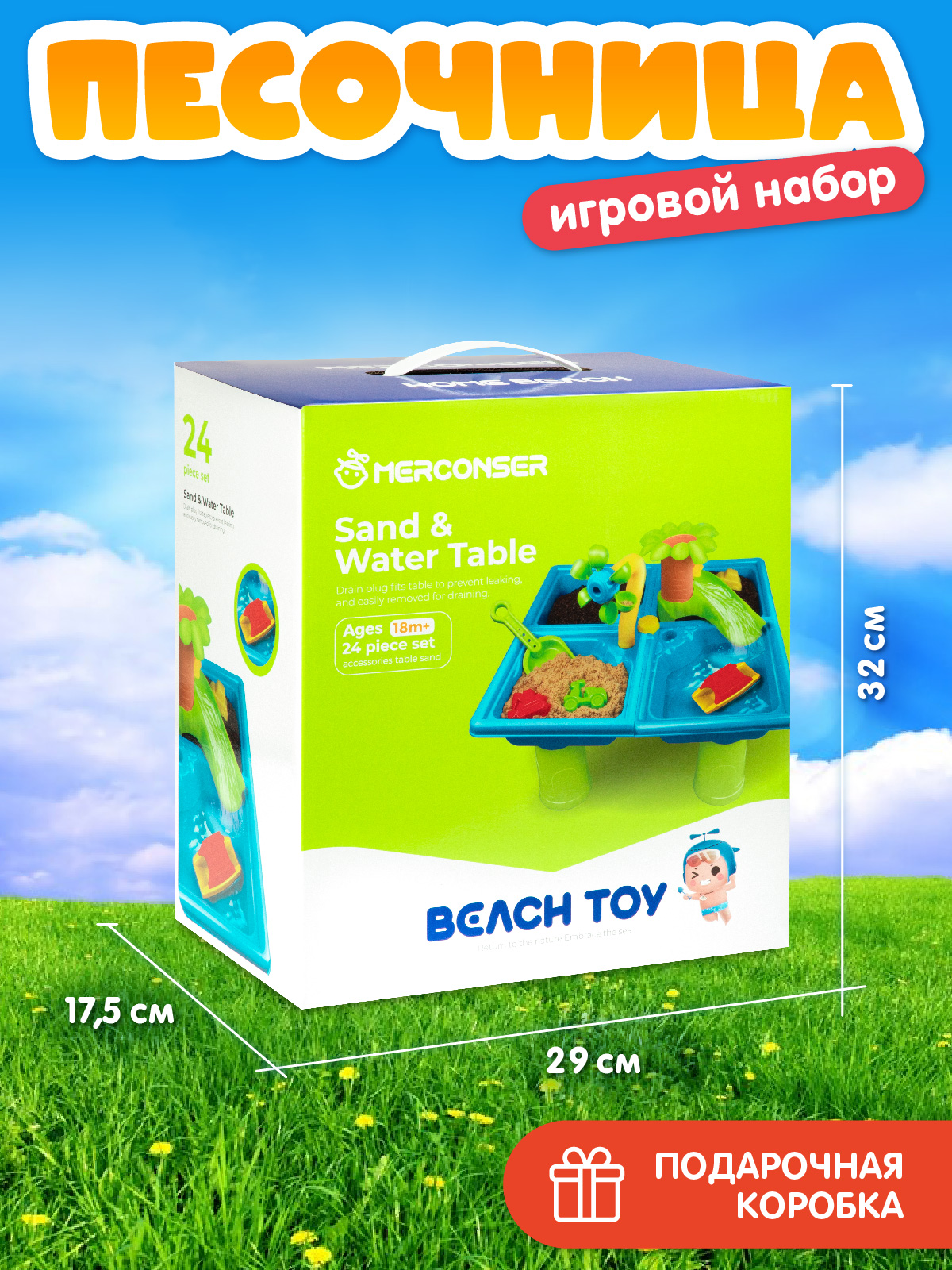 Игровой набор Компания Друзей Песочница столик - фото 7