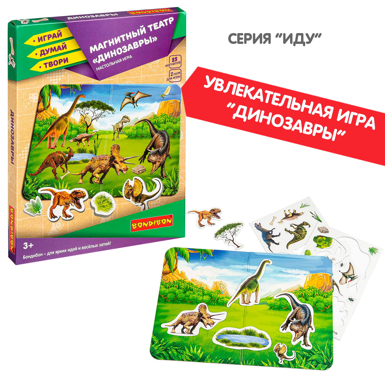 Настольная игра Bondibon магнитный театр Динозавры - фото 9
