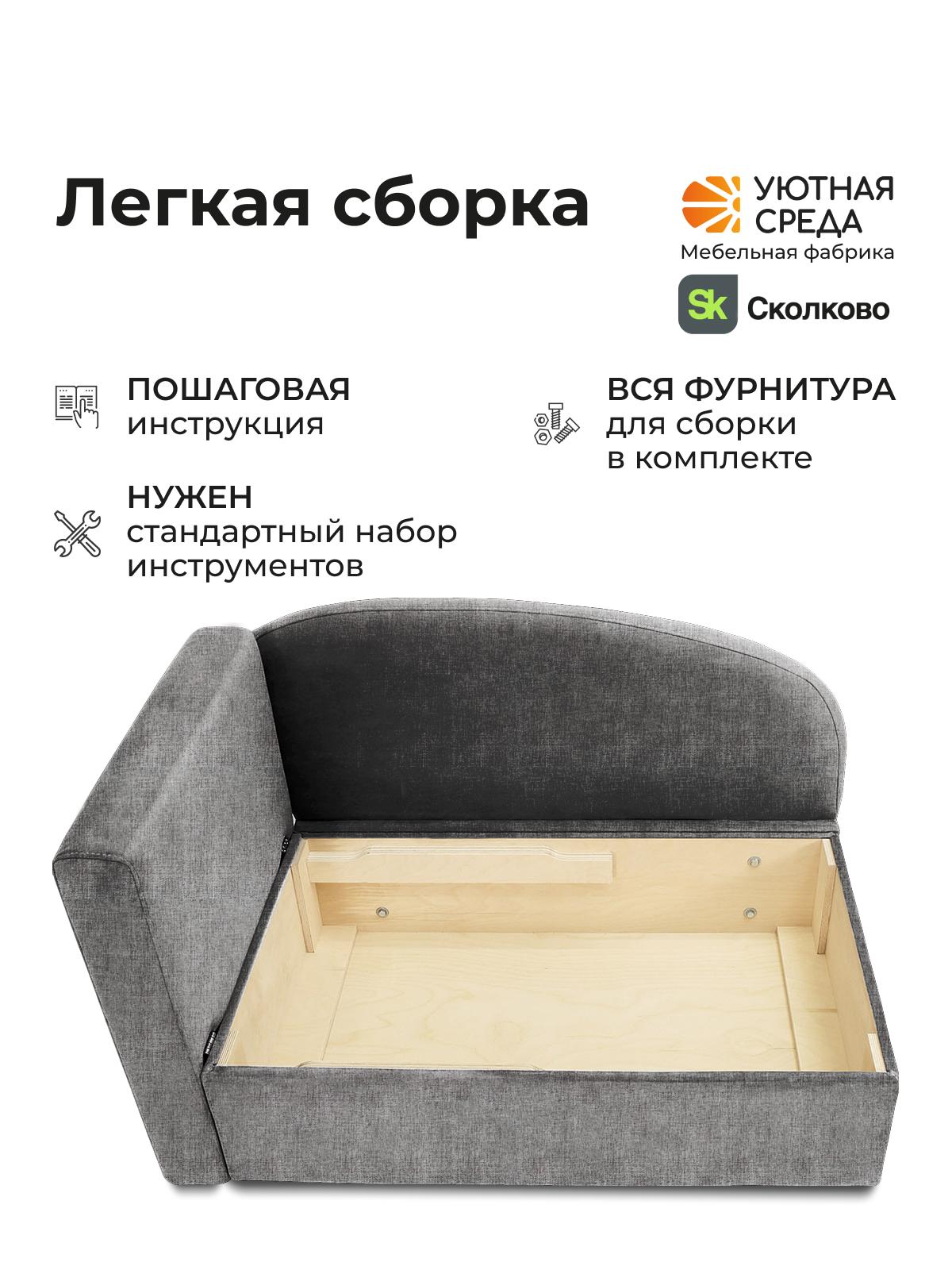 Диван Уютная среда раскладной рогожка серый левый серый - фото 12