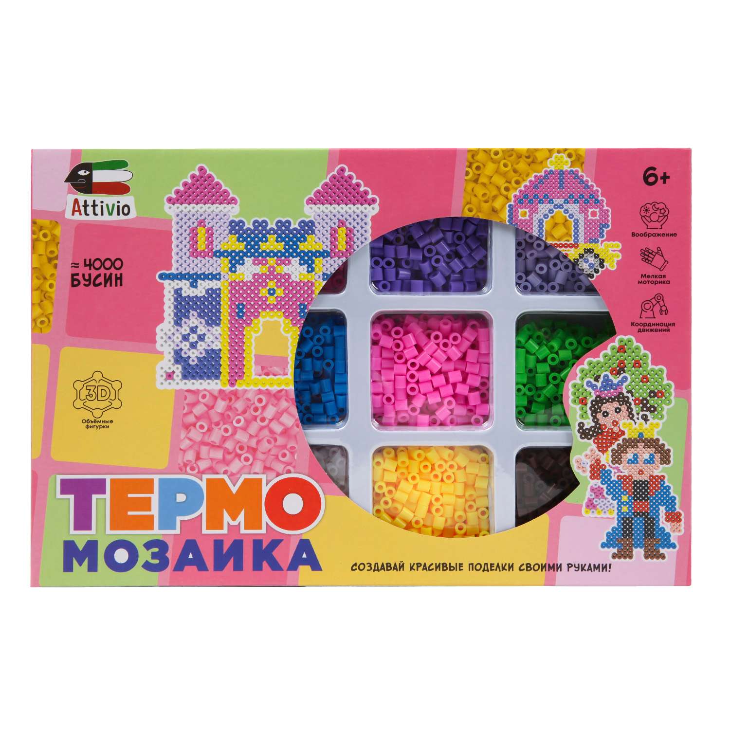 Термомозаика Attivio Принцессы - фото 7
