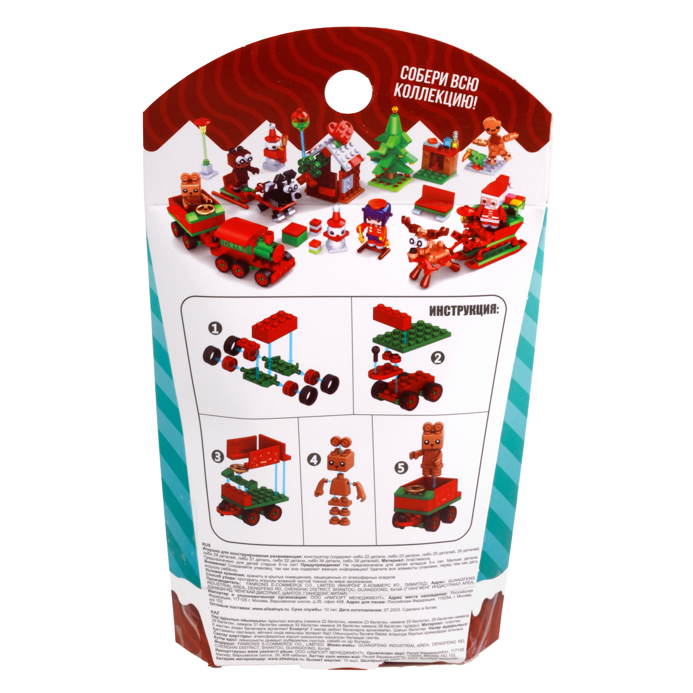 Конструктор 1TOY Blockformers Новый год блочный - фото 24