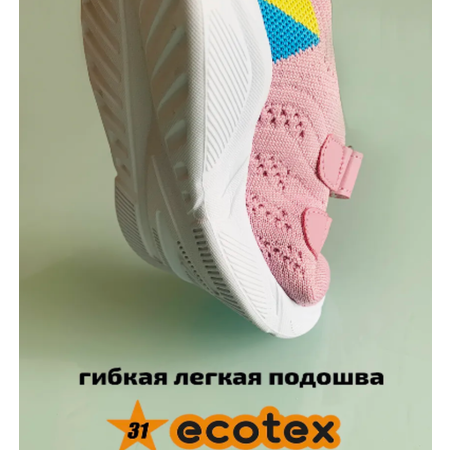Кроссовки Ecotex