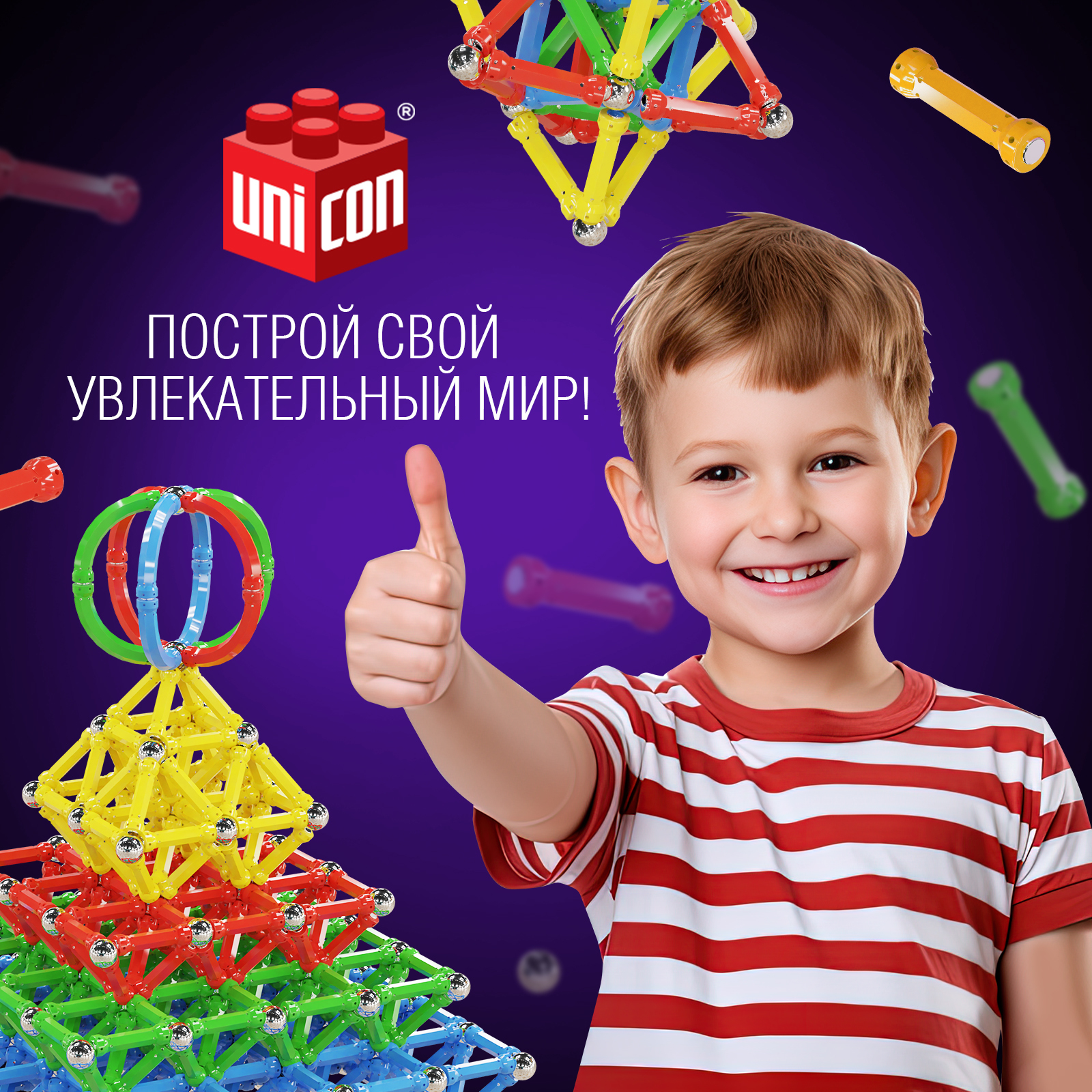 Конструктор Unicon Необычные фигуры сборная игровая модель - фото 5