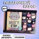 Ежедневник ArtFox Meow 40 лист.