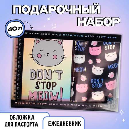 Ежедневник ArtFox Meow 40 лист.