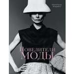 Книга КОЛИБРИ Иконы стиля Тагариелло М Повелители моды