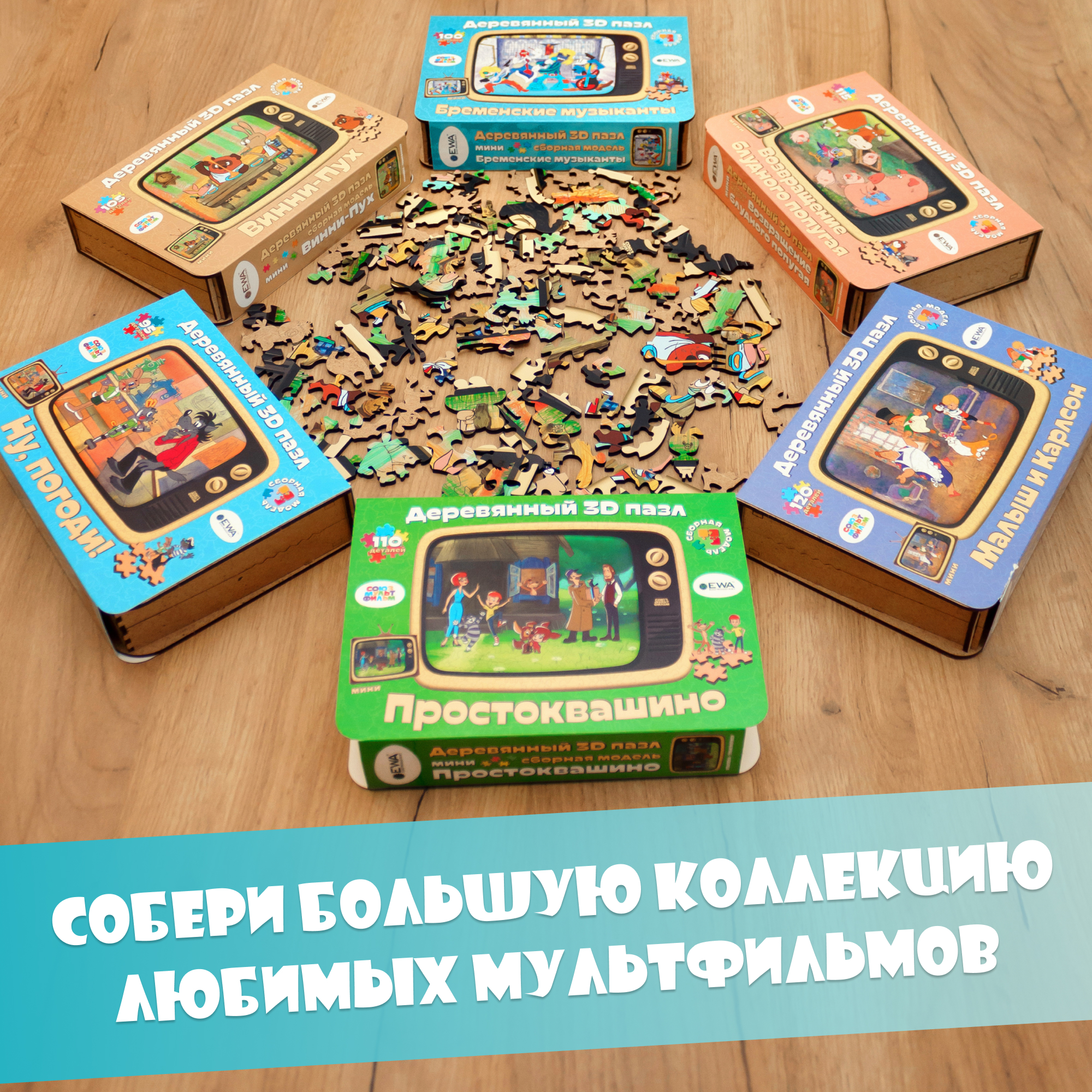 Пазл Eco Wood Art деревянный - фото 12