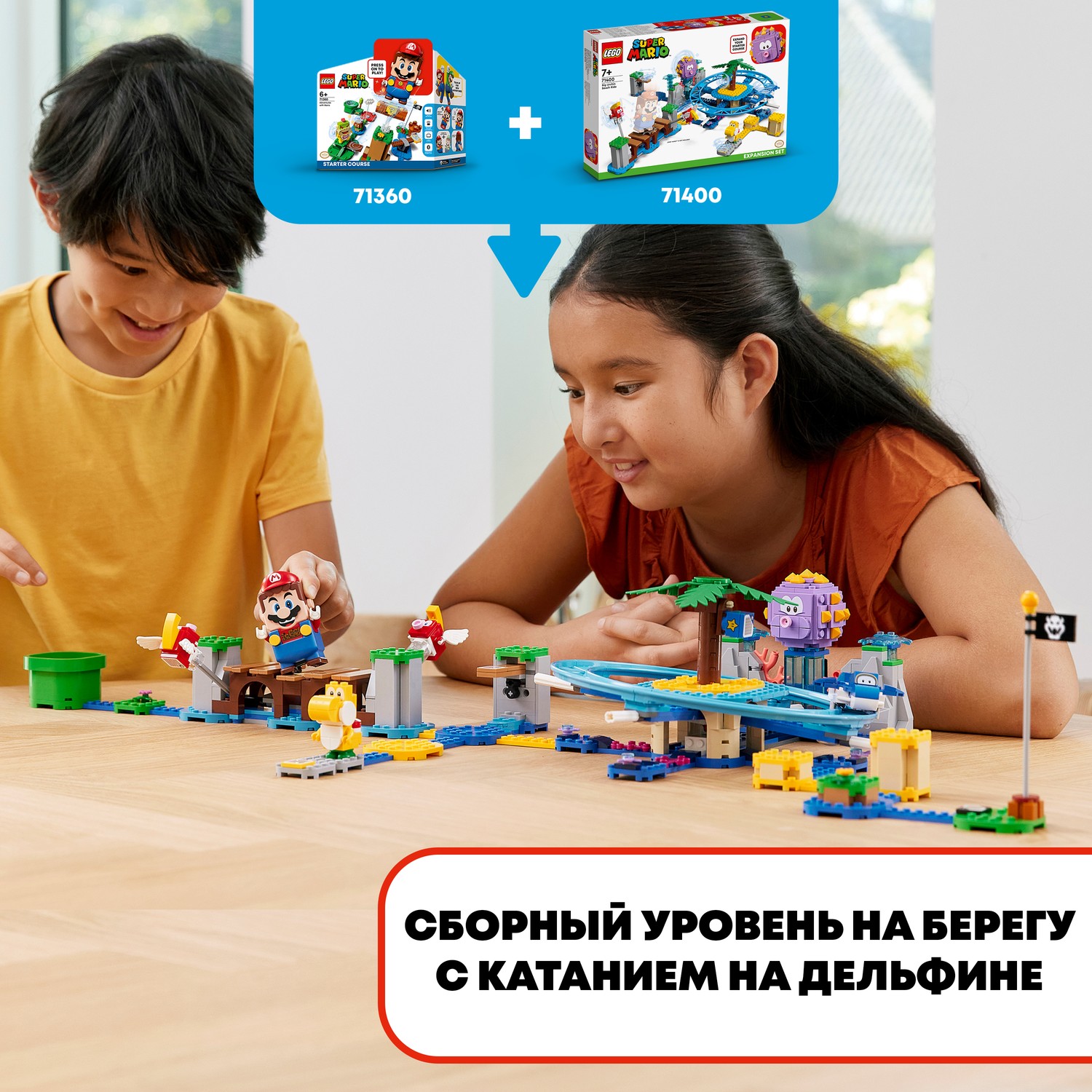 Конструктор LEGO Super Mario Big Urchin Beach Ride 536 дет. - фото 4