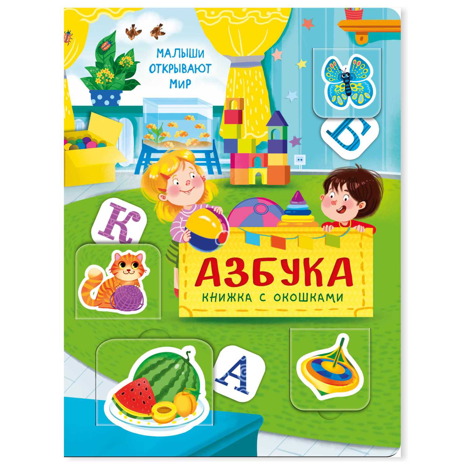 Книжка для малышей BimBiMon с окошками Азбука Виммельбух - фото 7